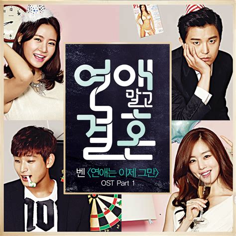 marriage not dating ost list